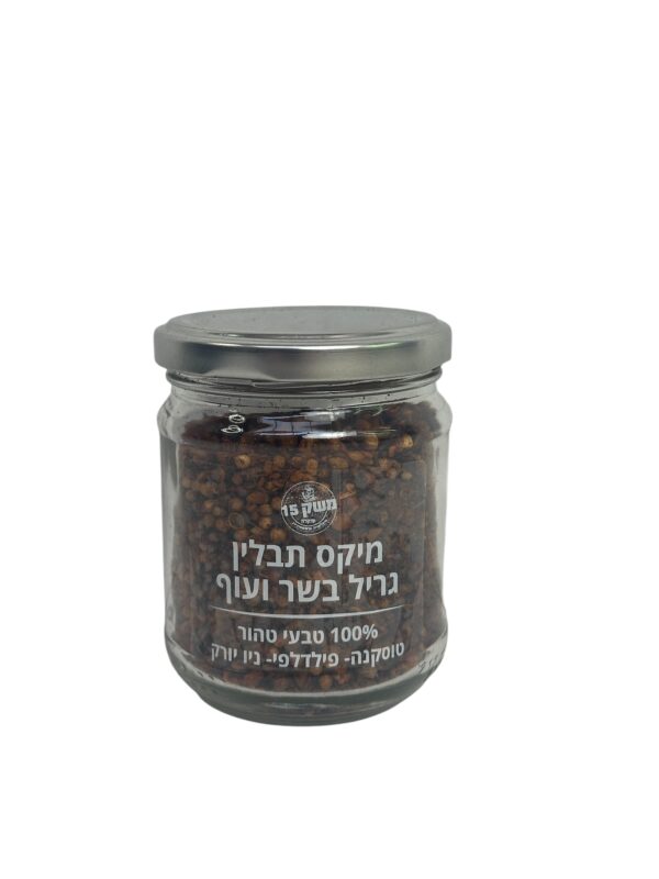 תבלין לגריל - מיקס גריל