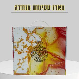 מארז טעימות מהמשק 3 בקבוקים 250 מ"ל בתוך מזוודה יוקרתית