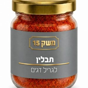 תערובת תבלין לגריל דגים