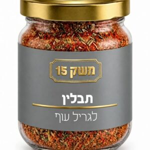 תערובת תבלין לגריל עוף