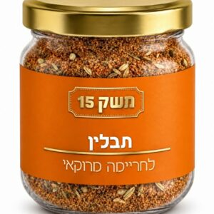 תערובת תבלין לחריימה מרוקאי