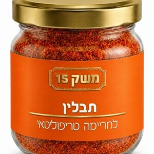 תערובת תבלין לחריימה טריפוליטאי