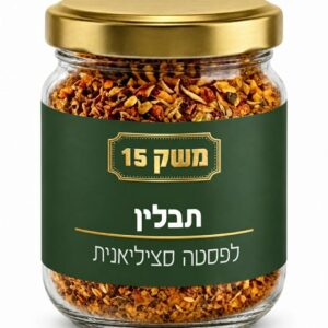 תערובת תבלין לפסטה סיציליאנית