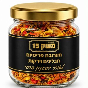 תערובת תבלינים וירקות לאורז בסגנון פרסי