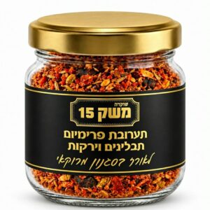 תערובת תבלינים וירקות לאורז בסגנון מרוקאי